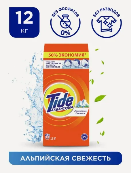 Tide Альпийская Свежесть 12кг